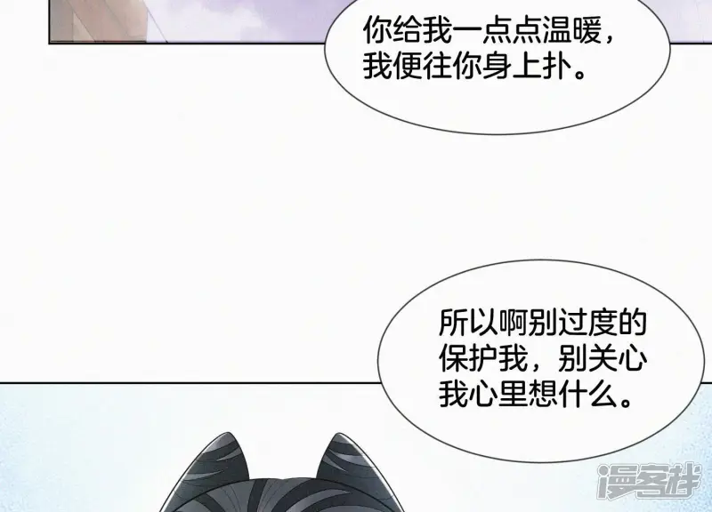 第117话 东方青苍也会心痛 第44页