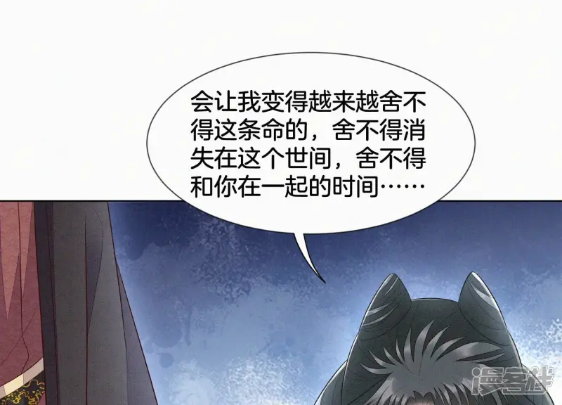 第117话 东方青苍也会心痛 第47页