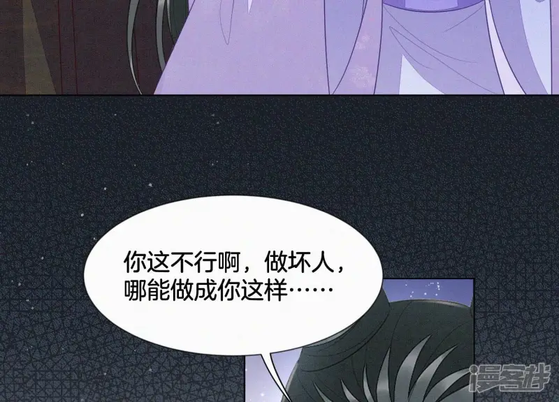 第117话 东方青苍也会心痛 第49页