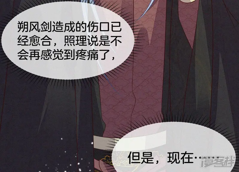 第117话 东方青苍也会心痛 第57页