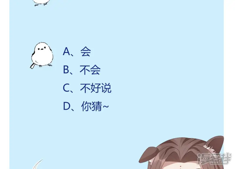 第117话 东方青苍也会心痛 第61页