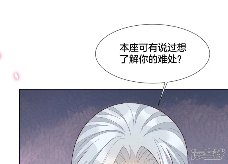 第116话 千隐郎君又有阴谋？ 第7页