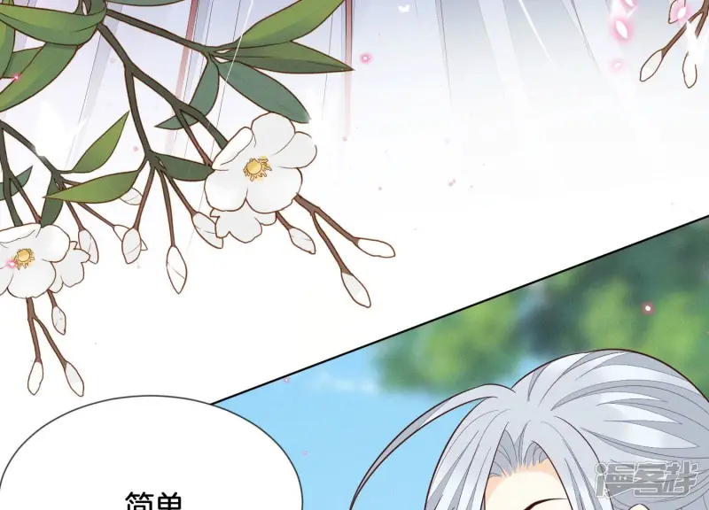 第116话 千隐郎君又有阴谋？ 第22页