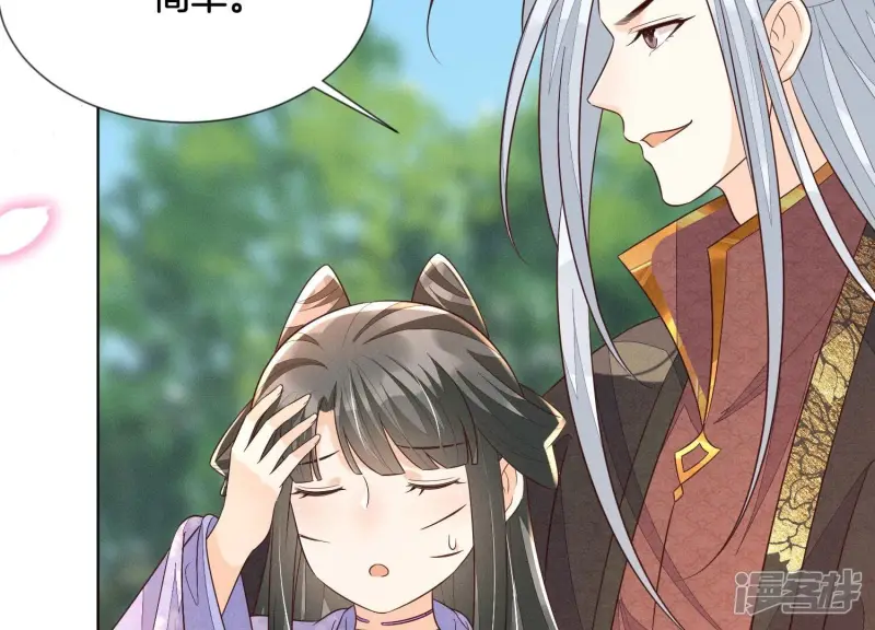 第116话 千隐郎君又有阴谋？ 第23页