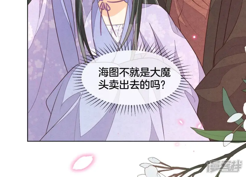 第116话 千隐郎君又有阴谋？ 第24页