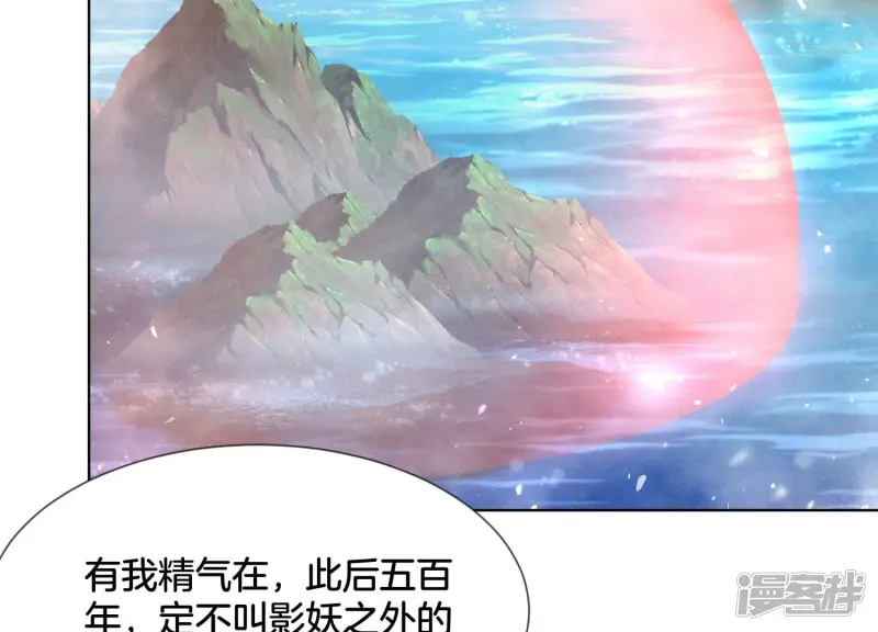 第116话 千隐郎君又有阴谋？ 第33页