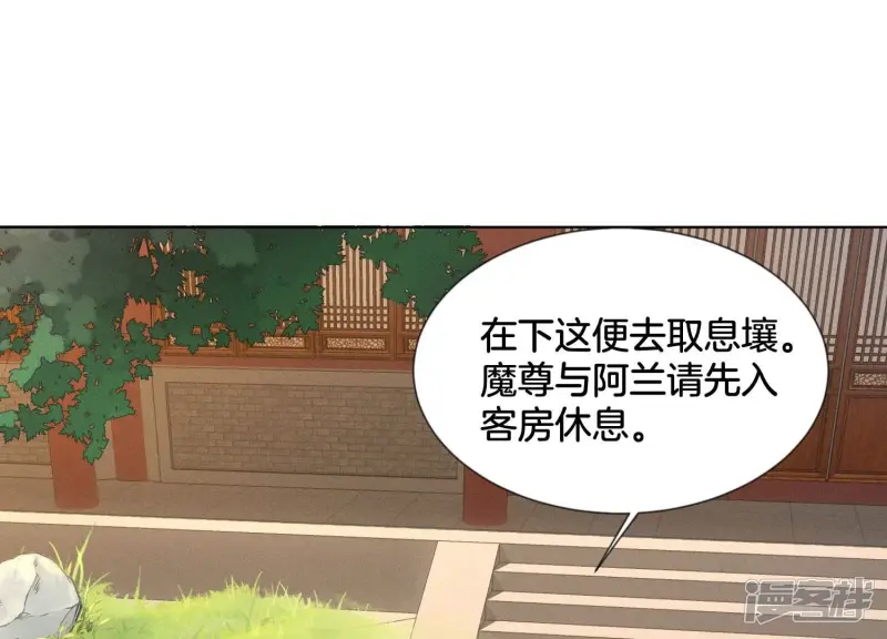 第116话 千隐郎君又有阴谋？ 第35页
