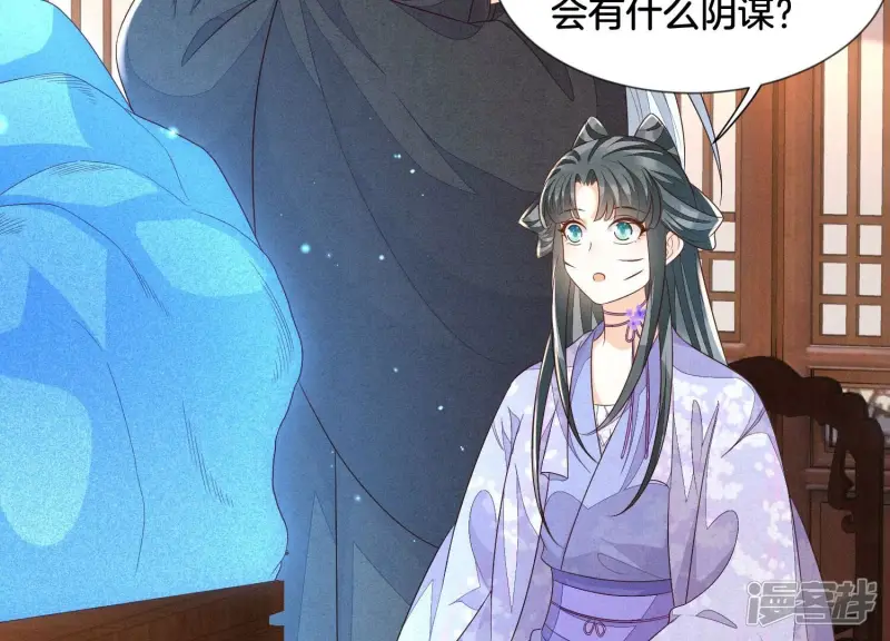 第116话 千隐郎君又有阴谋？ 第41页