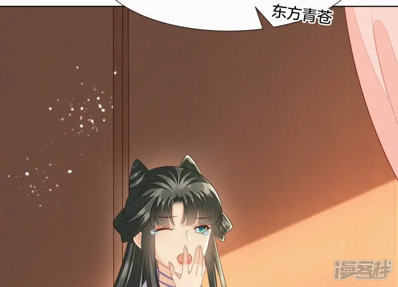第118话 小兰花消失在即 第6页
