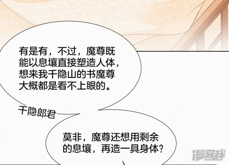 第118话 小兰花消失在即 第8页