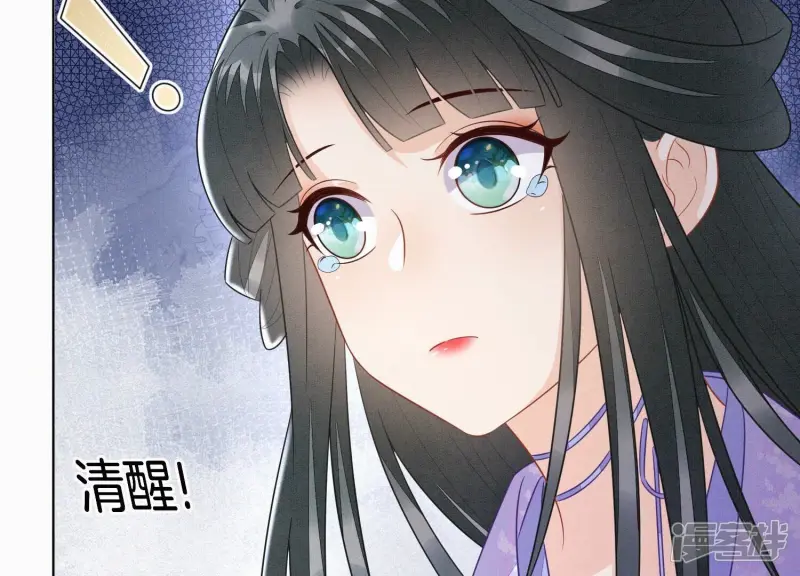 第118话 小兰花消失在即 第11页