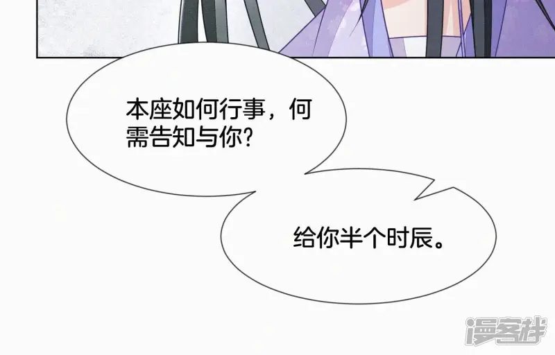 第118话 小兰花消失在即 第12页