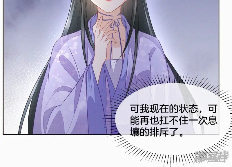 第118话 小兰花消失在即 第14页