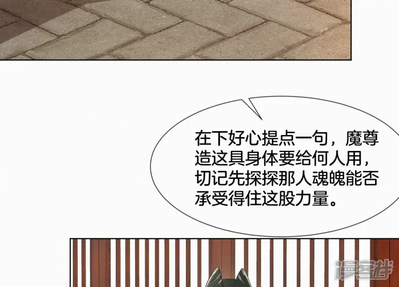第118话 小兰花消失在即 第16页