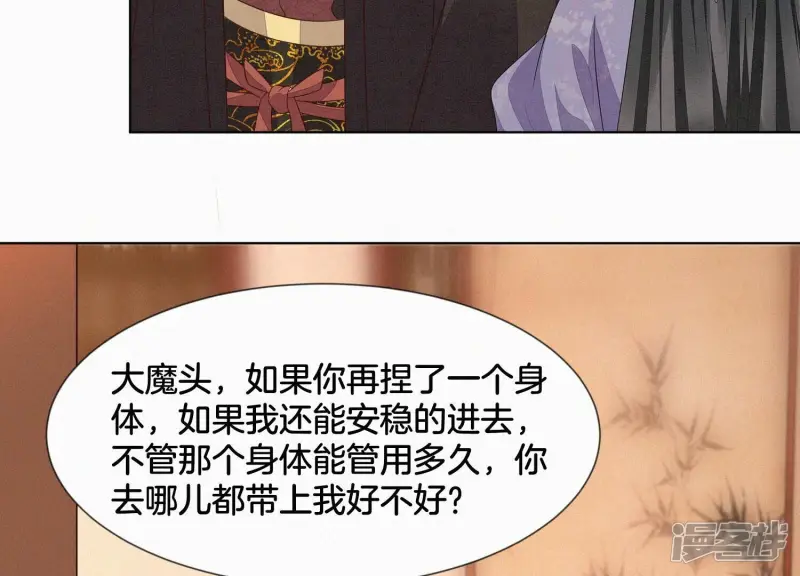 第118话 小兰花消失在即 第21页
