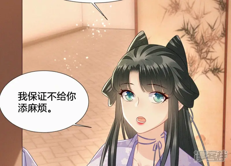 第118话 小兰花消失在即 第22页