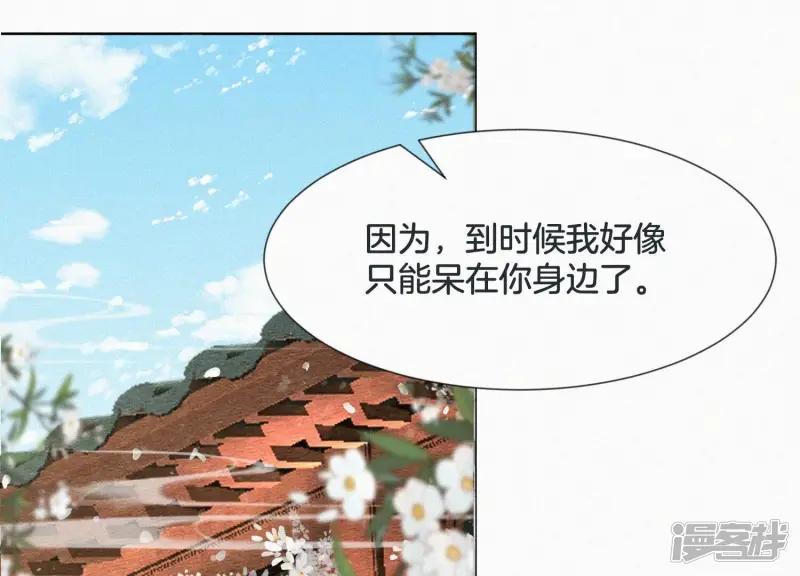 第118话 小兰花消失在即 第25页