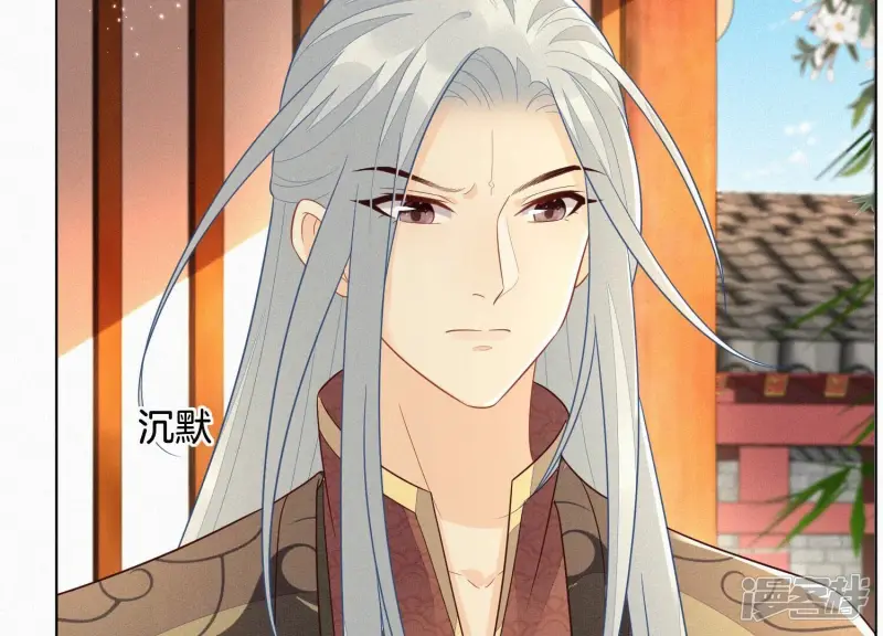 第118话 小兰花消失在即 第27页