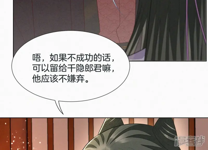 第118话 小兰花消失在即 第29页