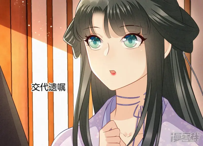 第118话 小兰花消失在即 第30页