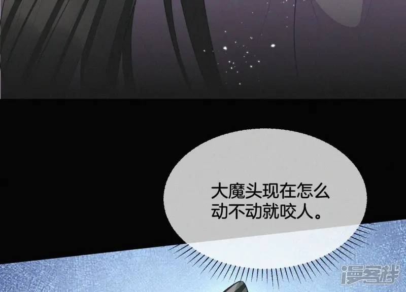 第118话 小兰花消失在即 第36页