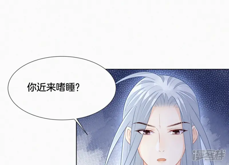 第118话 小兰花消失在即 第43页