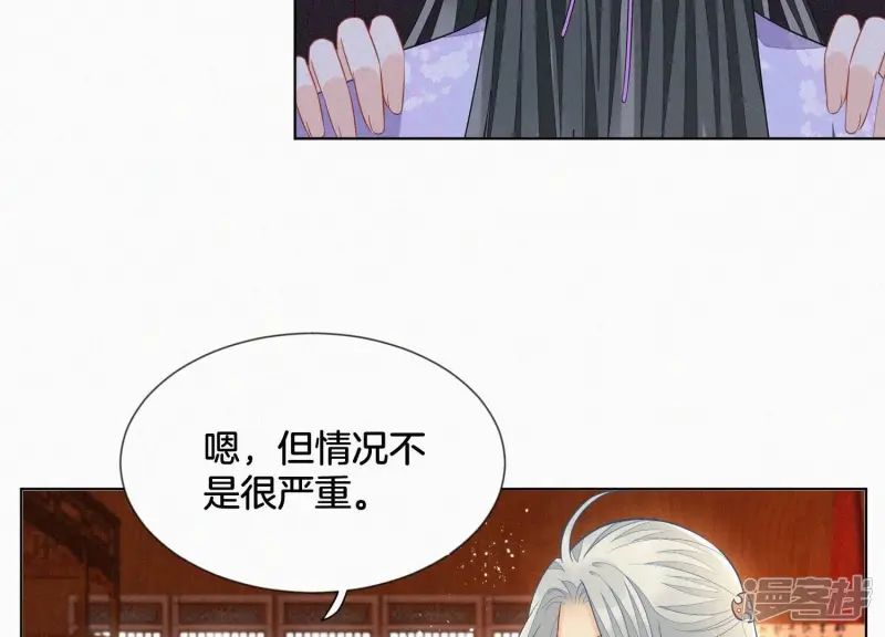 第118话 小兰花消失在即 第45页