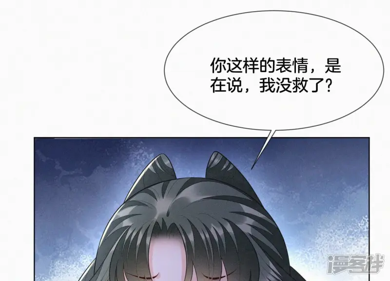 第118话 小兰花消失在即 第48页