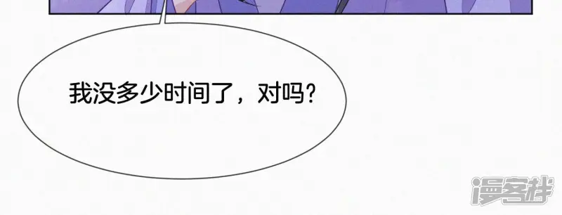 第118话 小兰花消失在即 第50页
