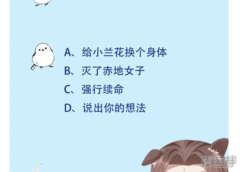第118话 小兰花消失在即 第52页