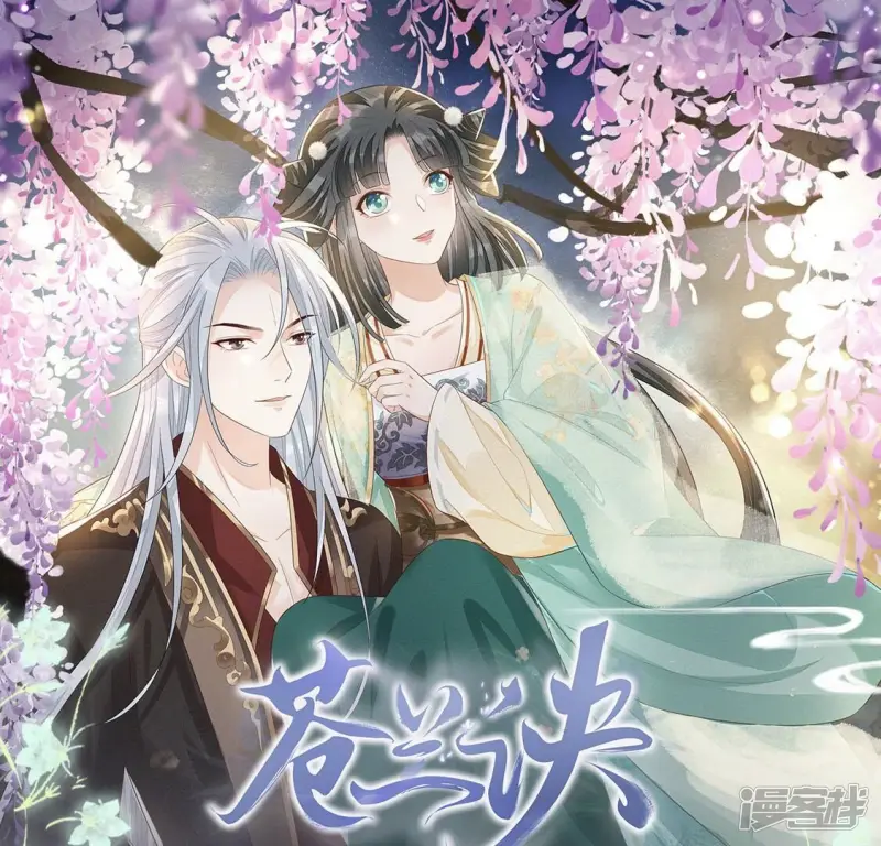 第118话 小兰花消失在即 第54页