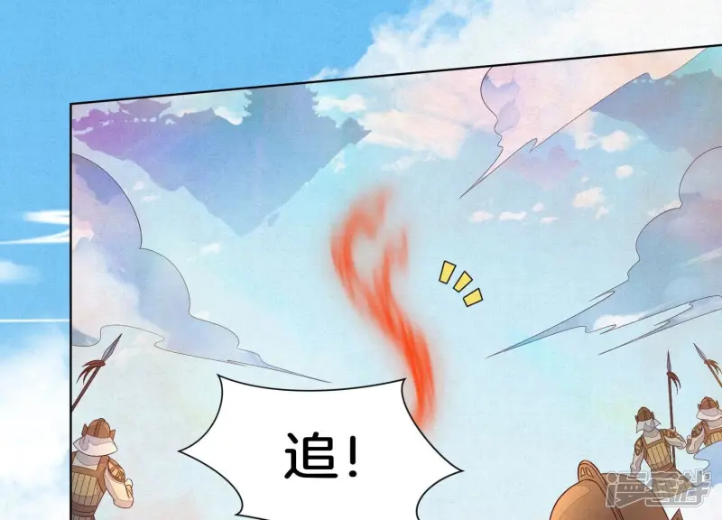 第113话 东方青苍他又吃醋了 第4页