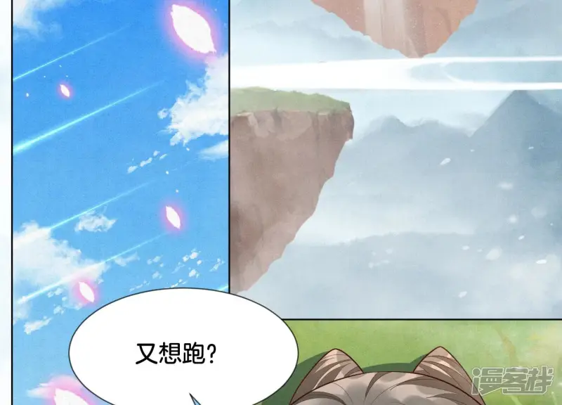 第113话 东方青苍他又吃醋了 第7页