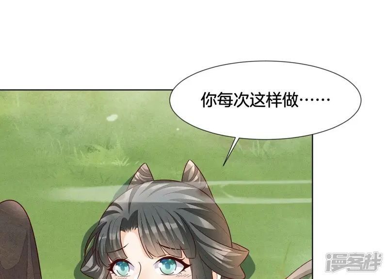 第113话 东方青苍他又吃醋了 第15页