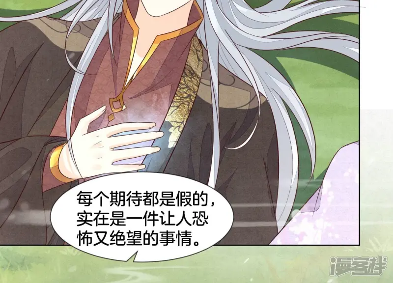 第113话 东方青苍他又吃醋了 第19页