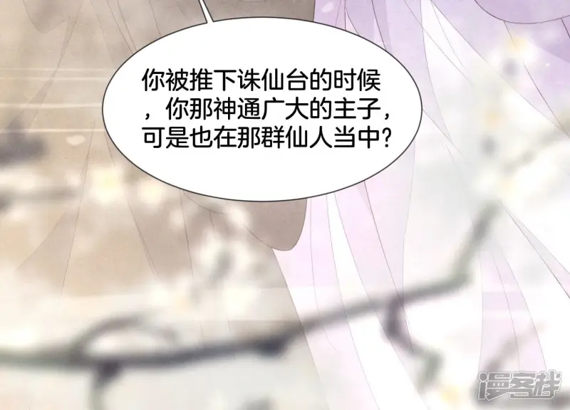 第113话 东方青苍他又吃醋了 第22页
