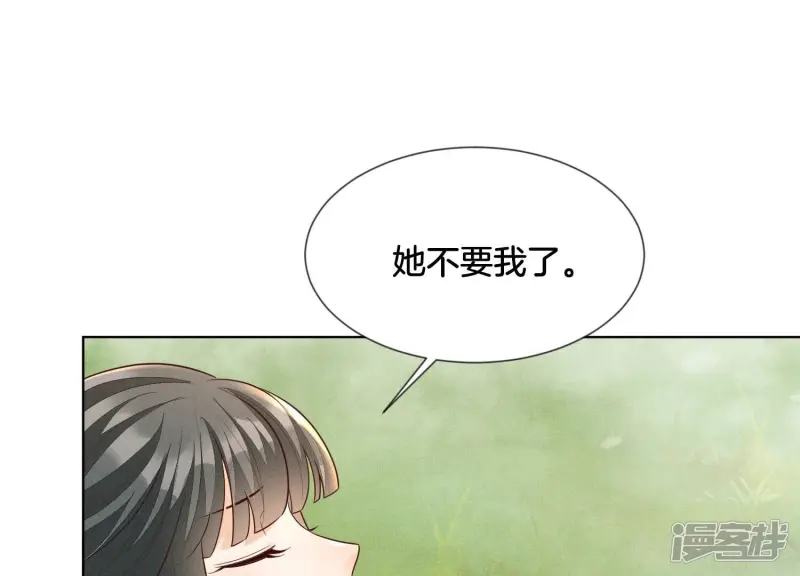 第113话 东方青苍他又吃醋了 第24页