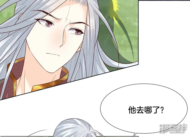 第113话 东方青苍他又吃醋了 第26页