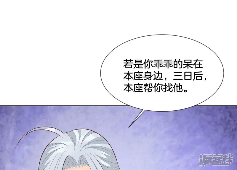 第113话 东方青苍他又吃醋了 第31页