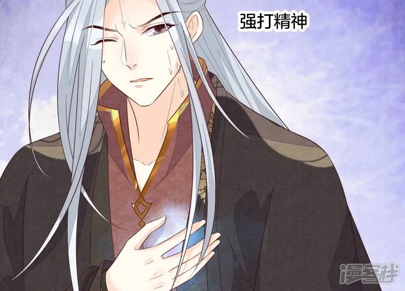 第113话 东方青苍他又吃醋了 第32页