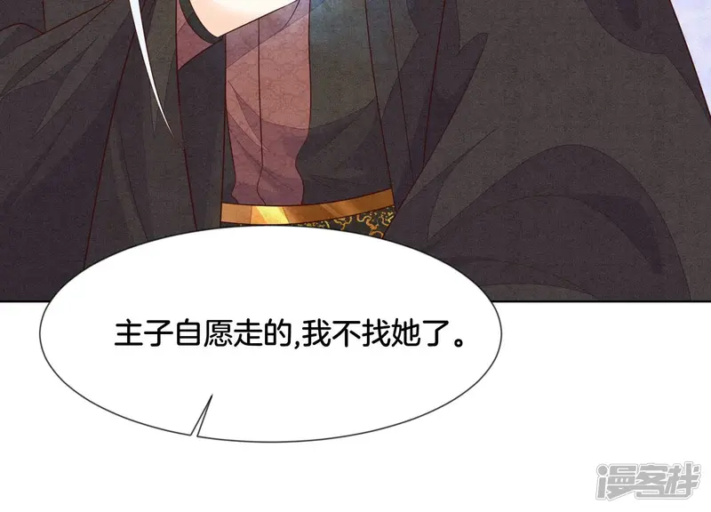 第113话 东方青苍他又吃醋了 第33页