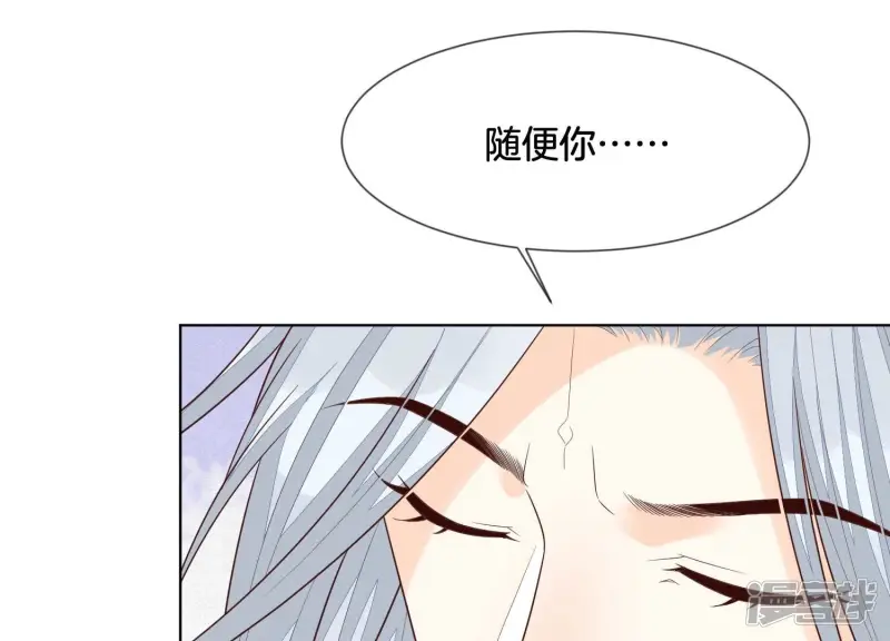 第113话 东方青苍他又吃醋了 第34页