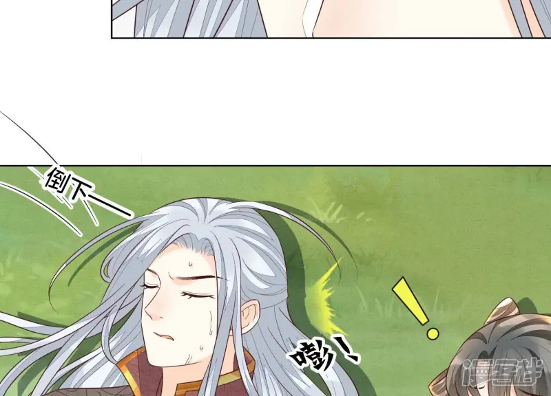 第113话 东方青苍他又吃醋了 第35页
