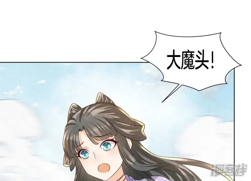 第113话 东方青苍他又吃醋了 第37页