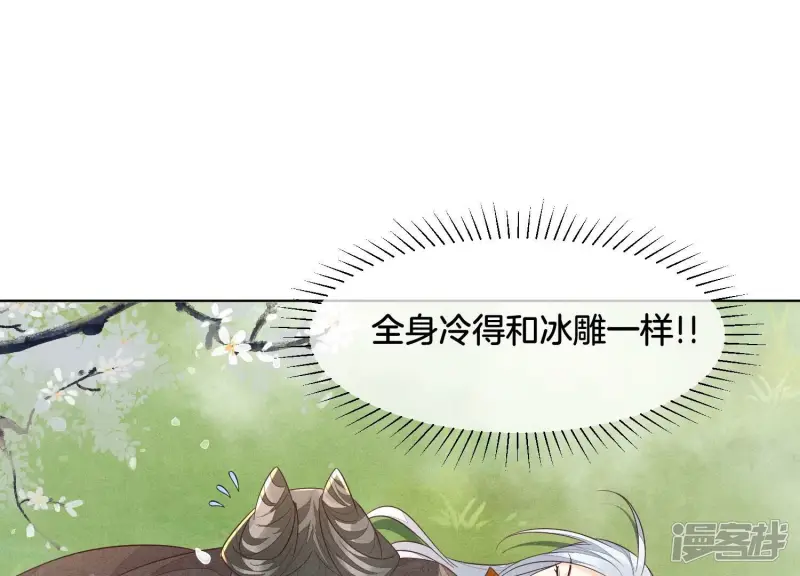 第113话 东方青苍他又吃醋了 第40页