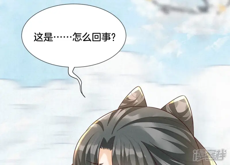 第113话 东方青苍他又吃醋了 第42页