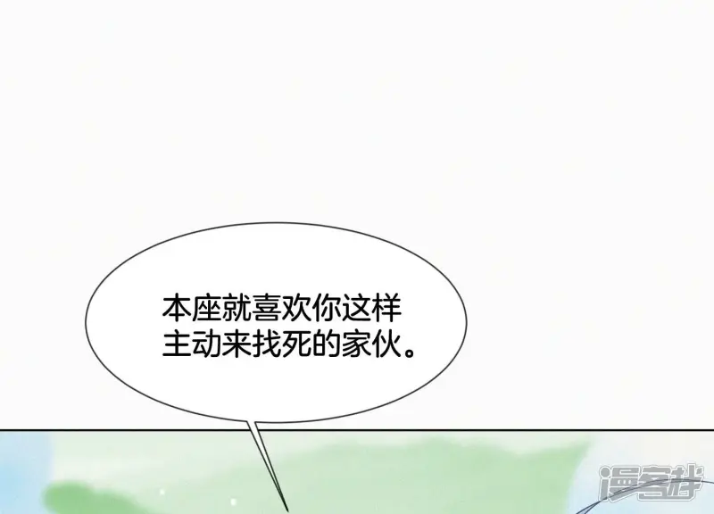 第115话 千影郎君近来可好 第4页