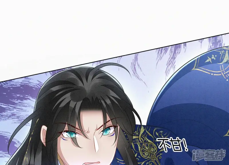 第115话 千影郎君近来可好 第8页