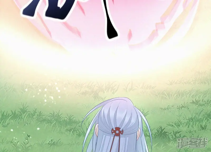 第115话 千影郎君近来可好 第13页