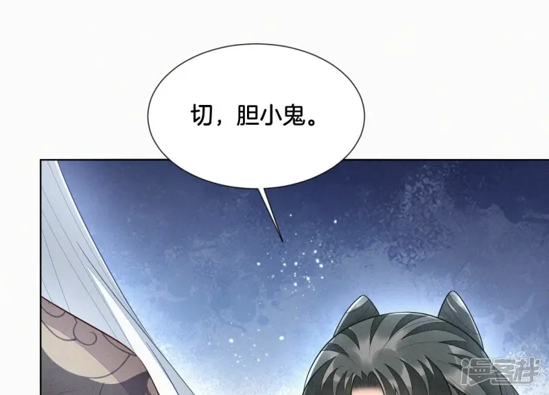 第115话 千影郎君近来可好 第15页